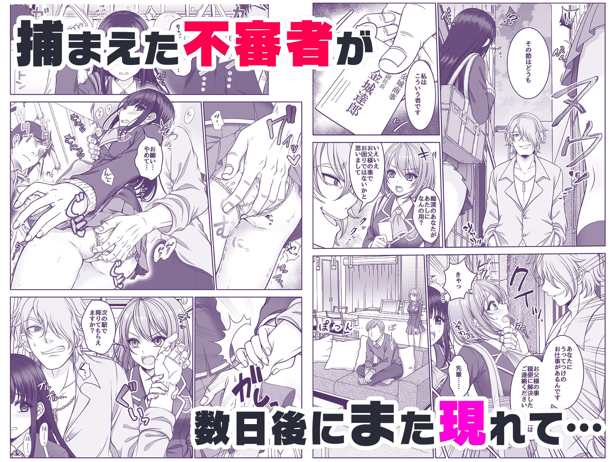 みるくめろん - ま◯こを使わせてもらう話2 (2)