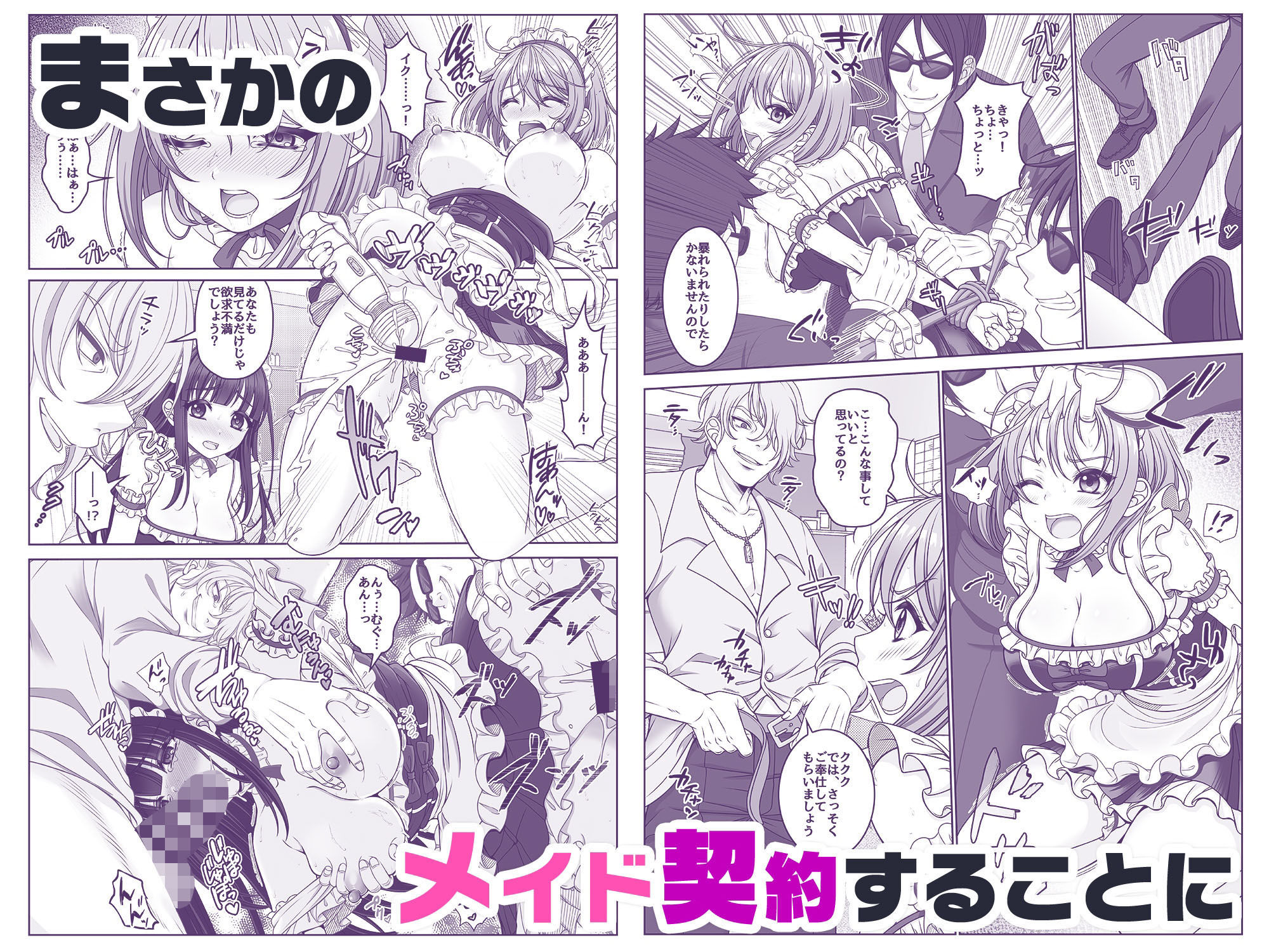 みるくめろん - ま◯こを使わせてもらう話2 (3)