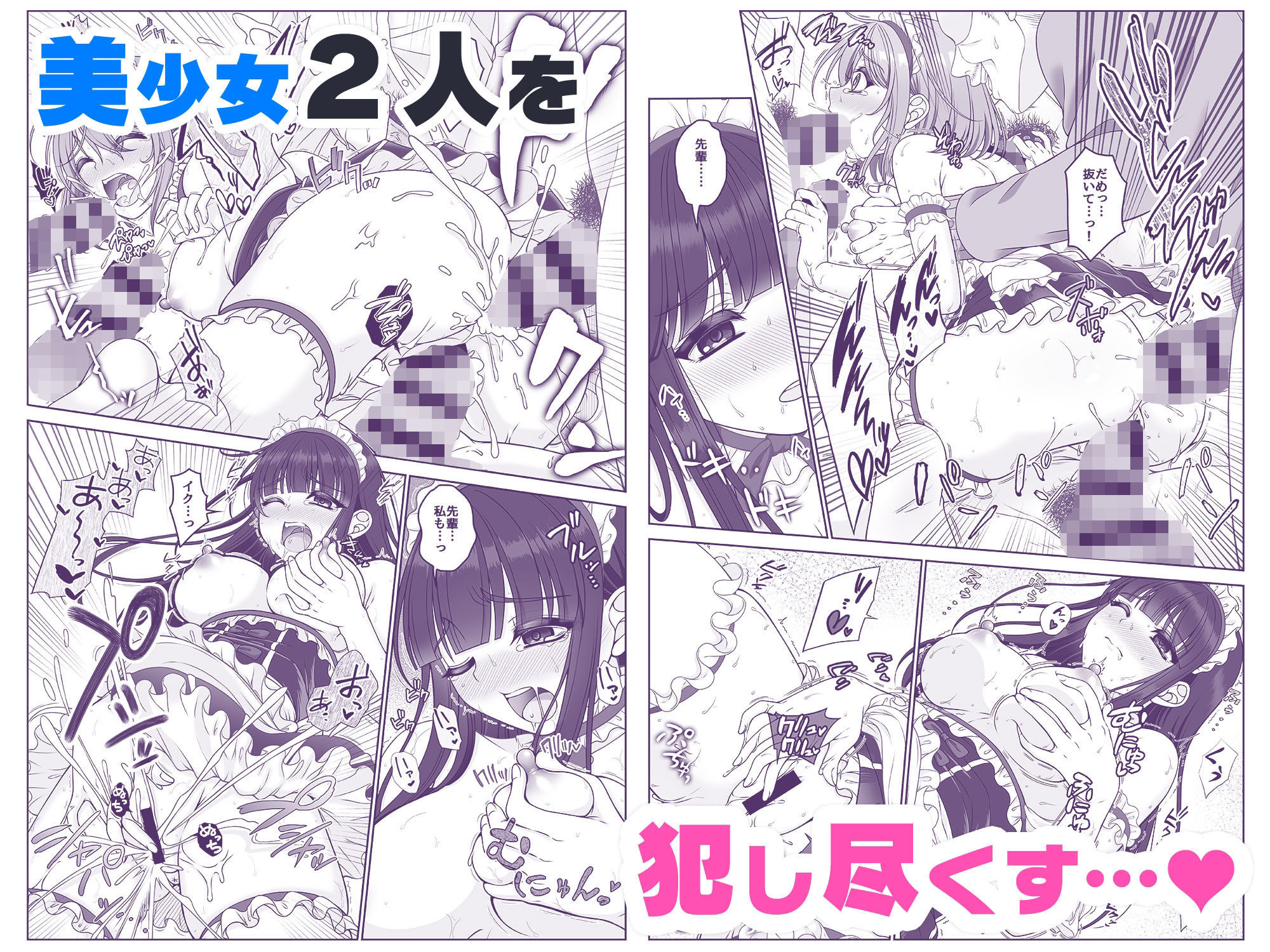 みるくめろん - ま◯こを使わせてもらう話2 (4)