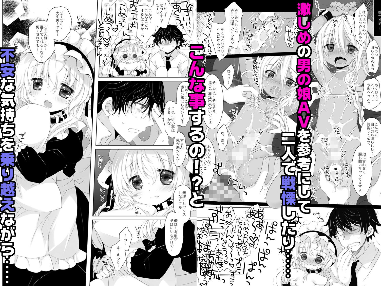 CHRONOLOG - 嫁にしようと思って買った犬耳メイドが男の娘だった (3)