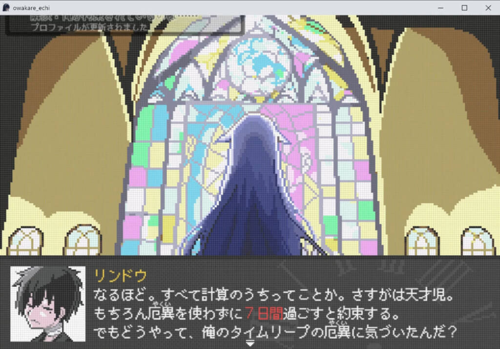 BAD ENDの直前だけデレる駄メイドとタイムリープ-あの黒髪ジト目ダメメイドを救うためなら、俺は何度だってやり直す-【おわかれえっち】 [甘々と毒々][RJ01153935]厄異が消える条件