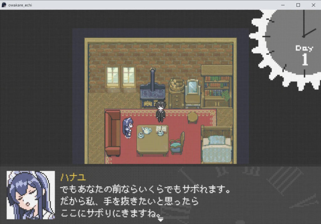 BAD ENDの直前だけデレる駄メイドとタイムリープ-あの黒髪ジト目ダメメイドを救うためなら、俺は何度だってやり直す-【おわかれえっち】 [甘々と毒々][RJ01153935]メイドのハナユ
