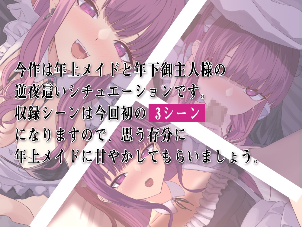 ぱんきじしぇいく - 【Live2D】専属メイドのつまみ喰い-年上地雷メイドと甘々性活- (3)