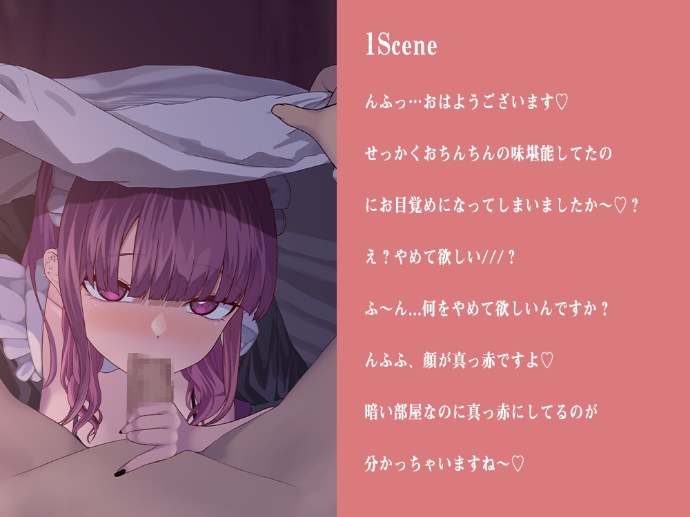 ぱんきじしぇいく - 【Live2D】専属メイドのつまみ喰い-年上地雷メイドと甘々性活- (4)