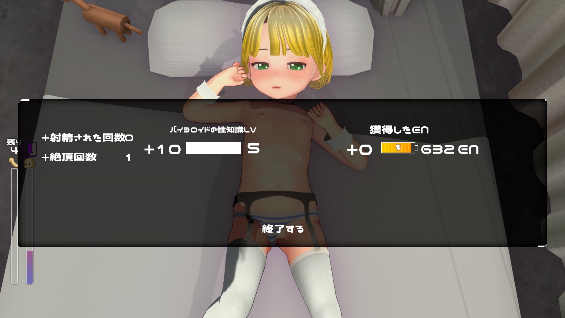ほびっしゅ - バイヨロイド (7)