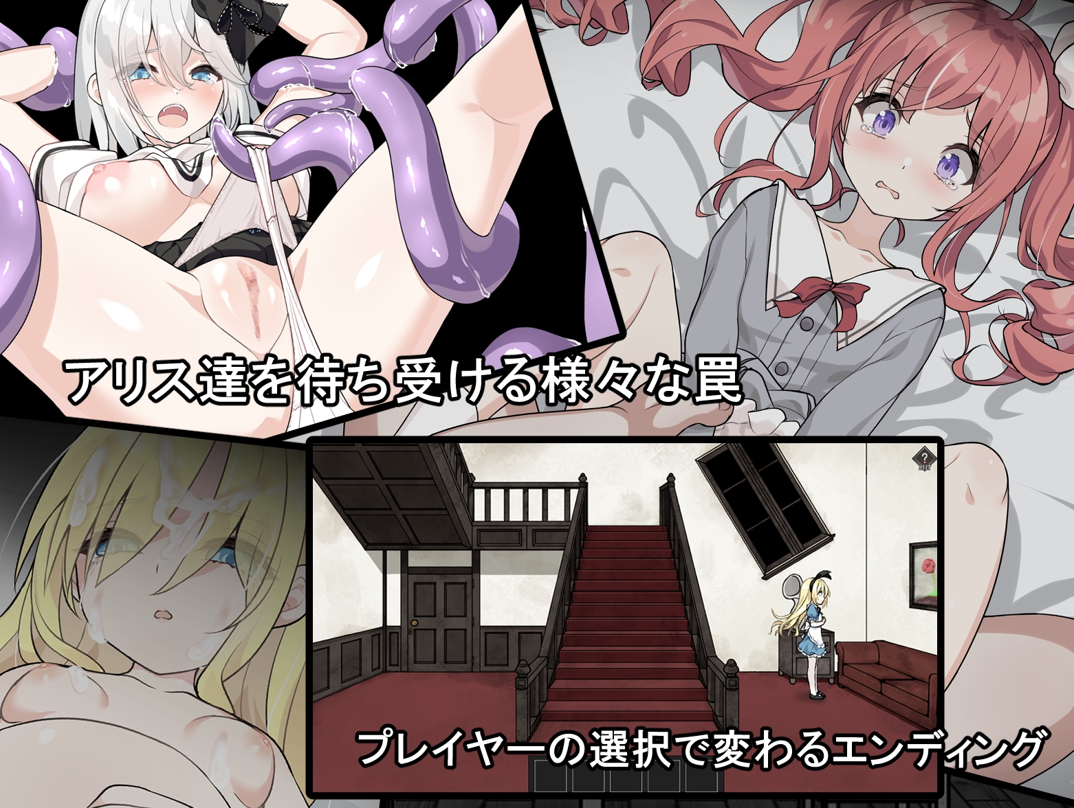 つっきーのお茶会 - アリスと悪魔の牢獄 ～リョナ脱出ゲーム～ (2)