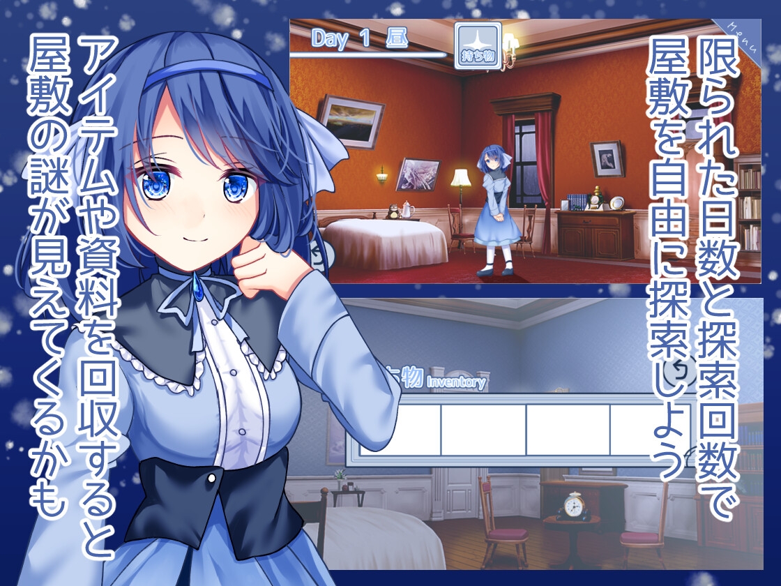 Bloody Candy - 海月と蒼き雪花の水底 (2)