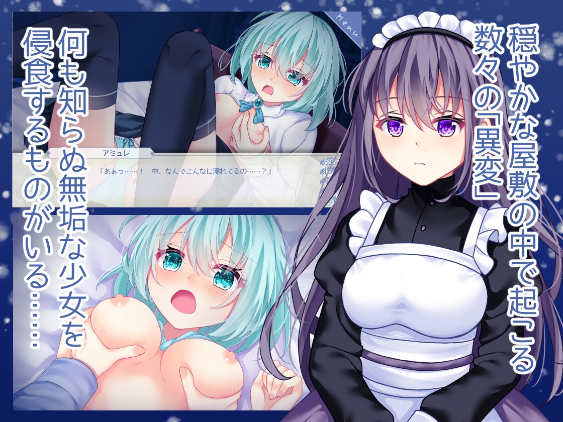 Bloody Candy - 海月と蒼き雪花の水底 (3)