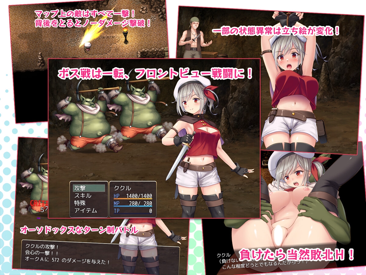 うたクロップス - リースフィルの町にて ～冒険者ククルのHな思い出～ (3)