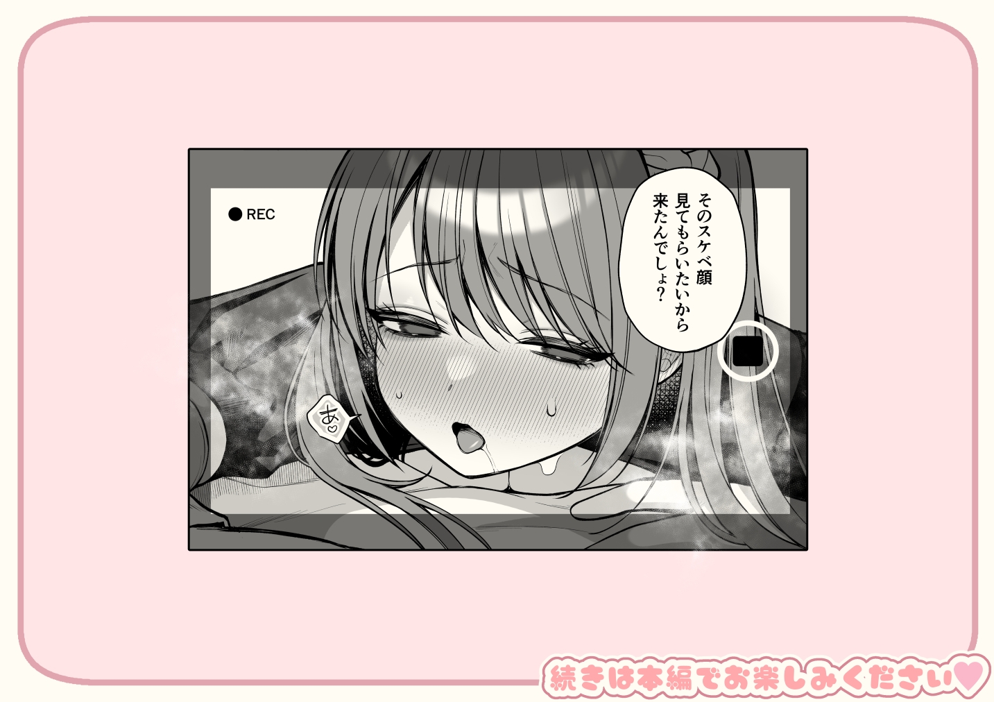 ゆずりあい - Lカップ女子大生20cm超デカ〇ンで同人AVデビュー (10)