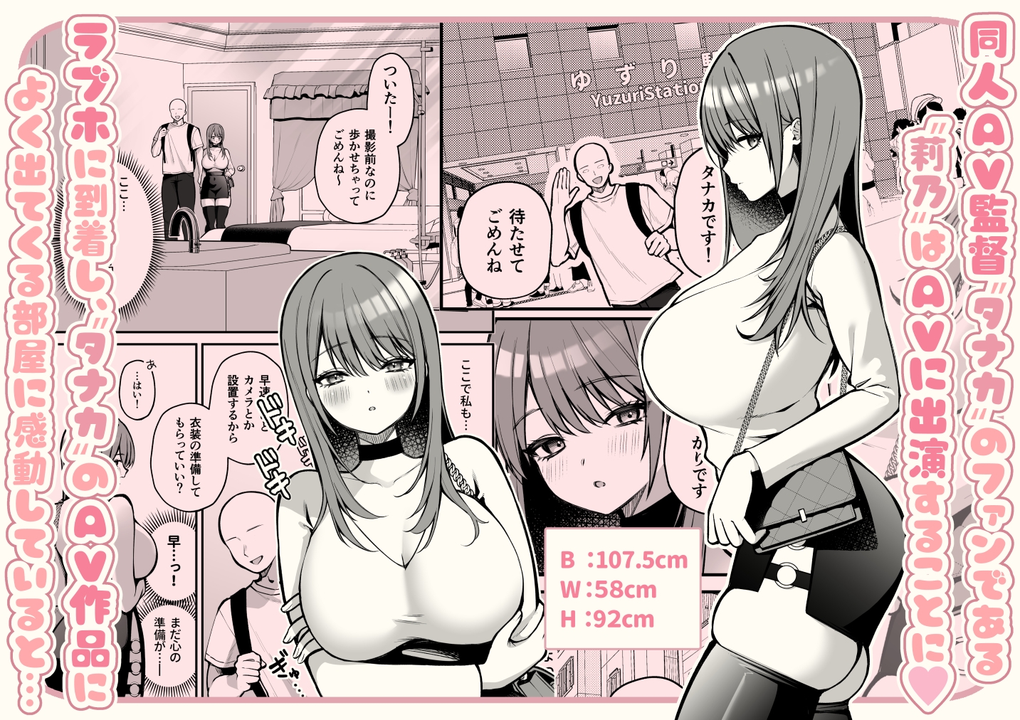 ゆずりあい - Lカップ女子大生20cm超デカ〇ンで同人AVデビュー (2)