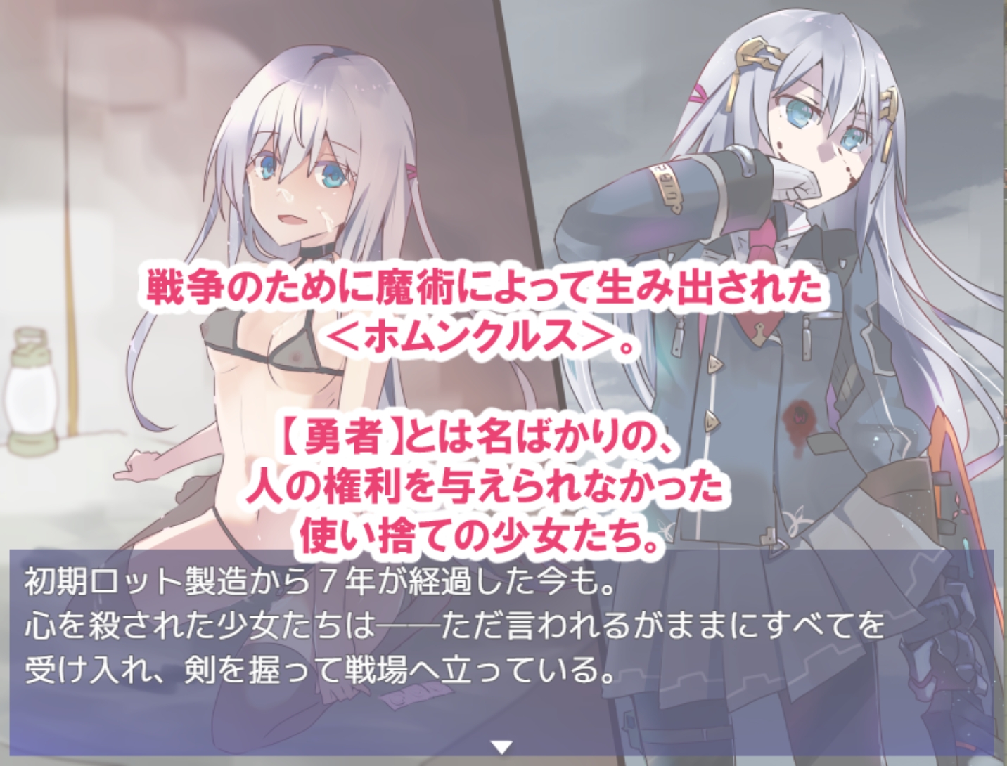 リインカネイト - 性処理用勇者 (1)