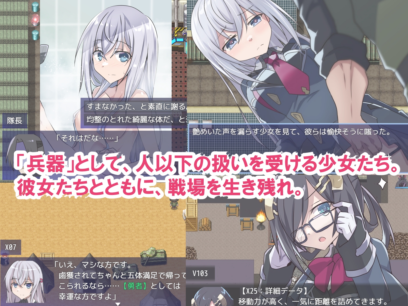リインカネイト - 性処理用勇者 (2)