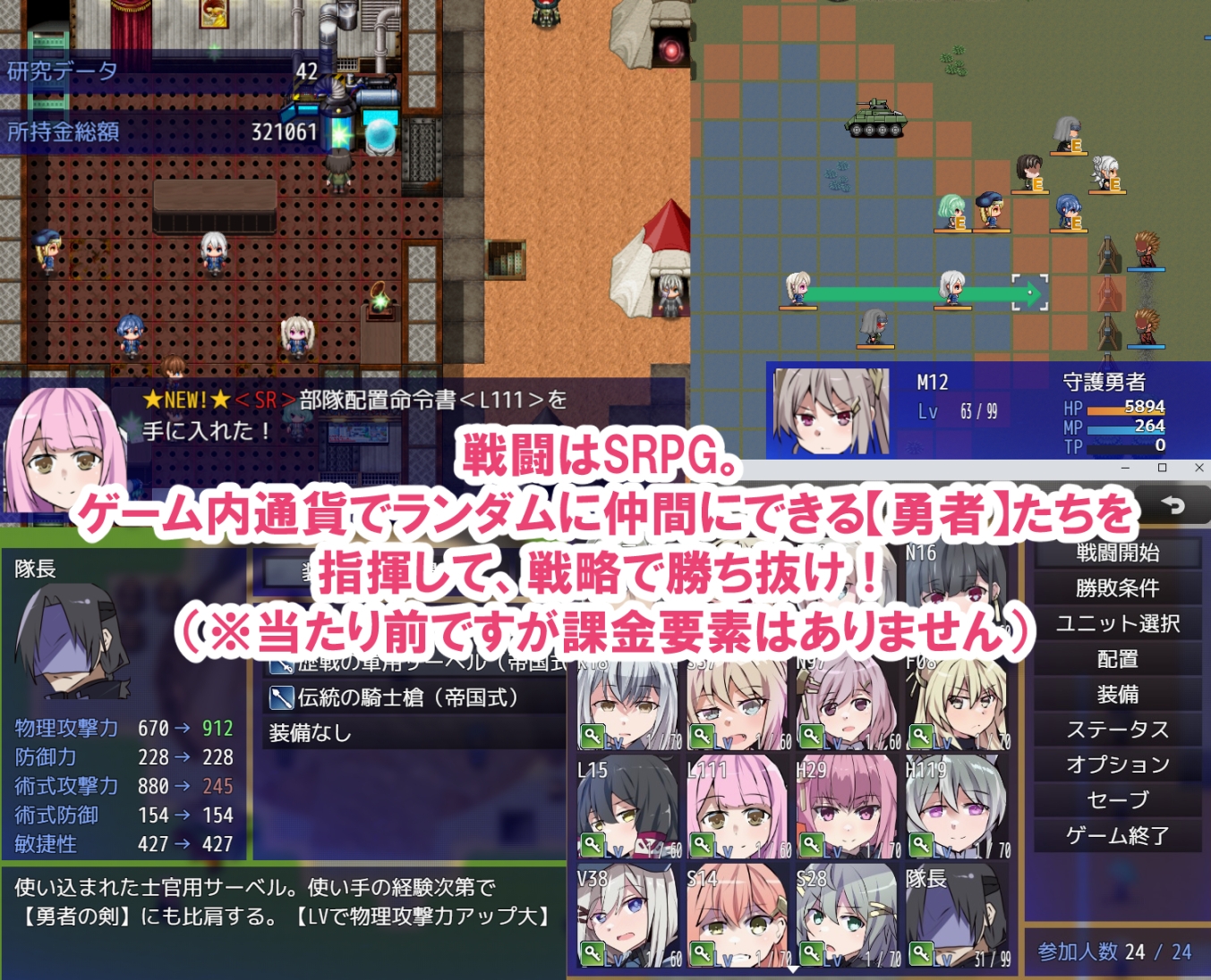 リインカネイト - 性処理用勇者 (5)