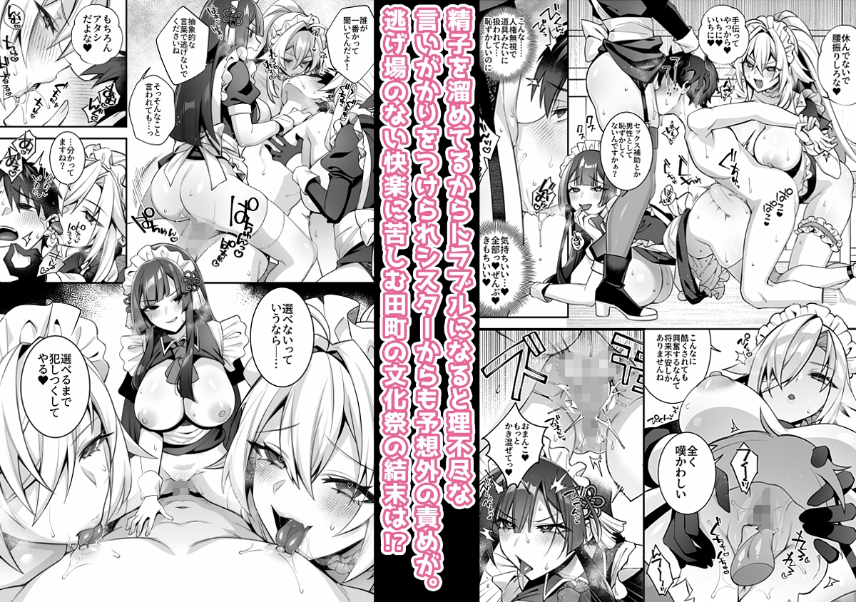 ぷぅのぷぅぷぅぷぅ - 犯され催○5 男子1人しかいない学園で性格最悪のイジメっこに犯されまくる (10)