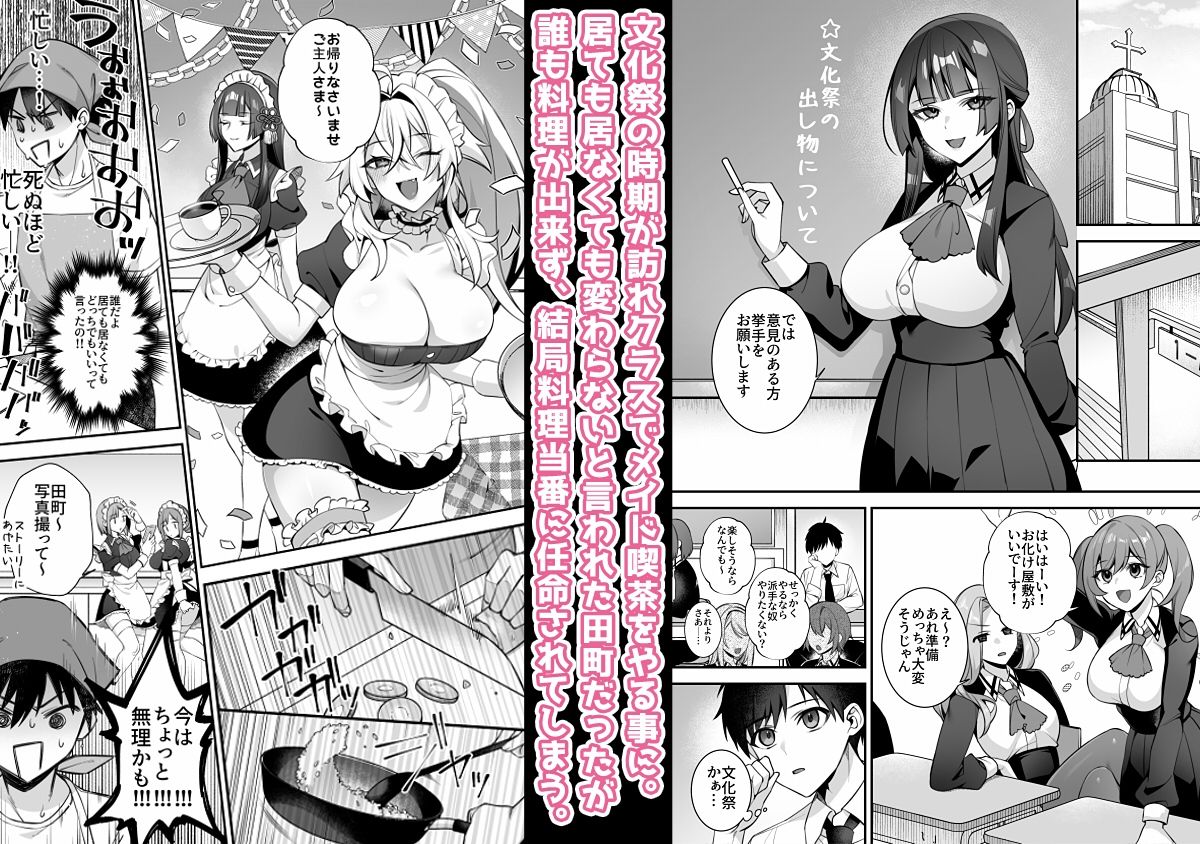 ぷぅのぷぅぷぅぷぅ - 犯され催○5 男子1人しかいない学園で性格最悪のイジメっこに犯されまくる (8)