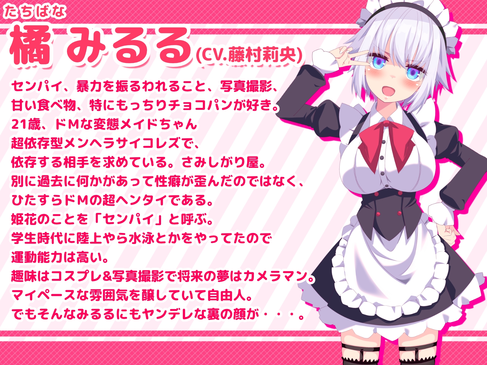 めうちゃんねる - 【Live2D×バイノーラル】姫の愛が重すぎる！！EXTRA【ヤンデレ百合エッチゲーム】 (4)