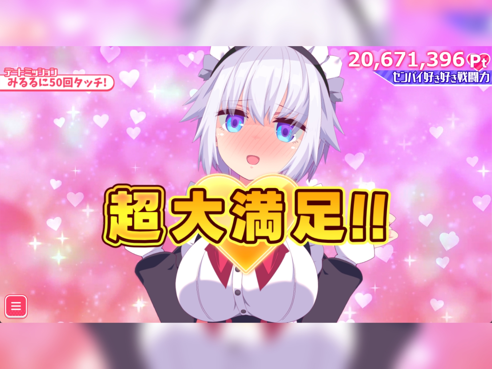 めうちゃんねる - 【Live2D×バイノーラル】姫の愛が重すぎる！！EXTRA【ヤンデレ百合エッチゲーム】 (9)