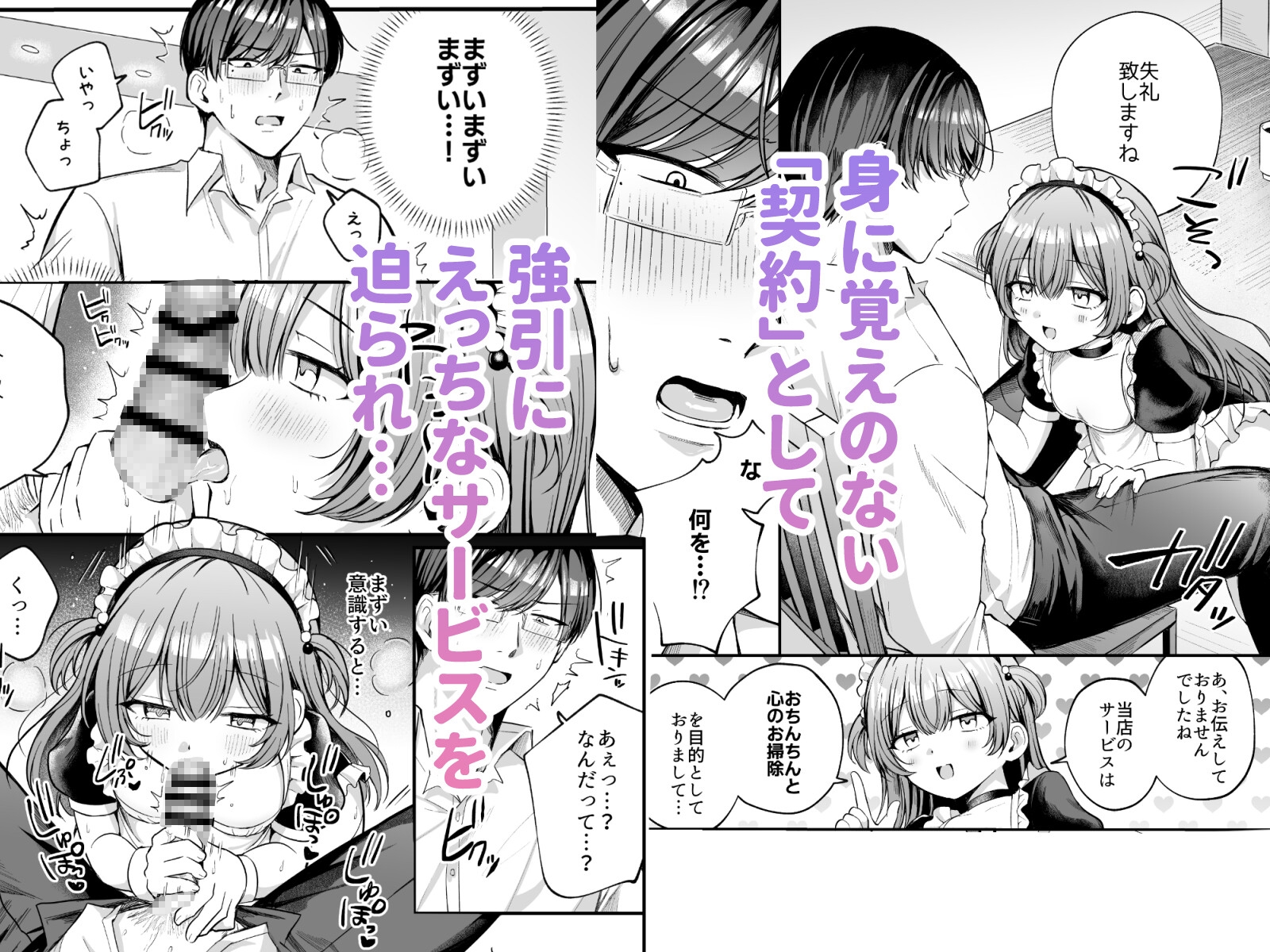 ねぎとろどん - めいくみーらぶ (2)