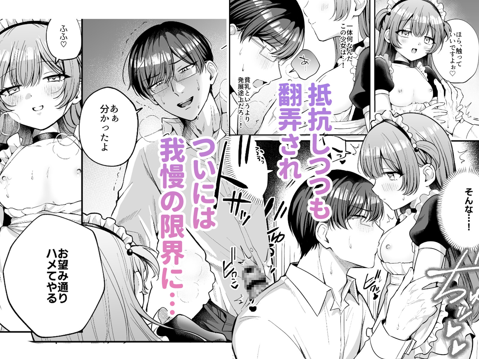 ねぎとろどん - めいくみーらぶ (3)