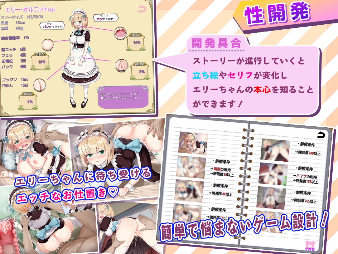 H染色体 - 快楽堕ちメイド~ひどい目に合わされてるはずなのに、なんでこんなに気持ちいいの……~ (2)