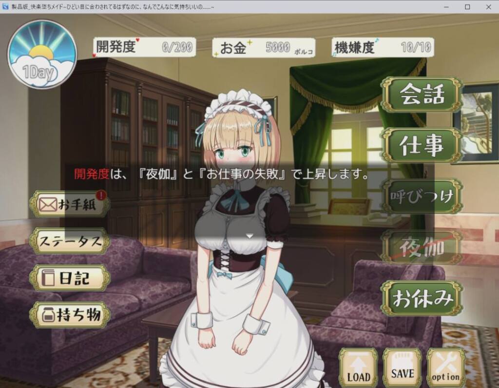 快楽堕ちメイド～ひどい目に合わされてるはずなのに、なんでこんなに気持ちいいの……～ [H染色体][RJ01405134] エリーちゃんを開発開発ぅ