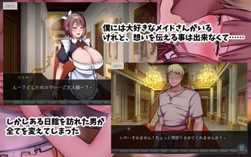 七瀬ぽみの本店 - 爆乳専属メイドさんの僕に見せない雌の顔 (1)