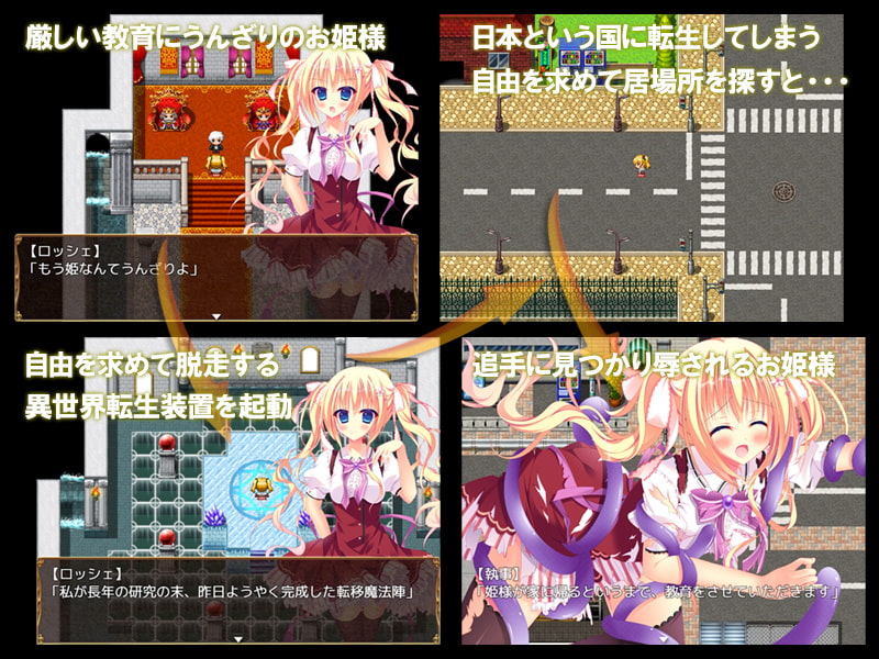 めろんぱんつ - ロッシェ・パルフェグラッセ～魔法の国から来たツンデレ姫～ (1)