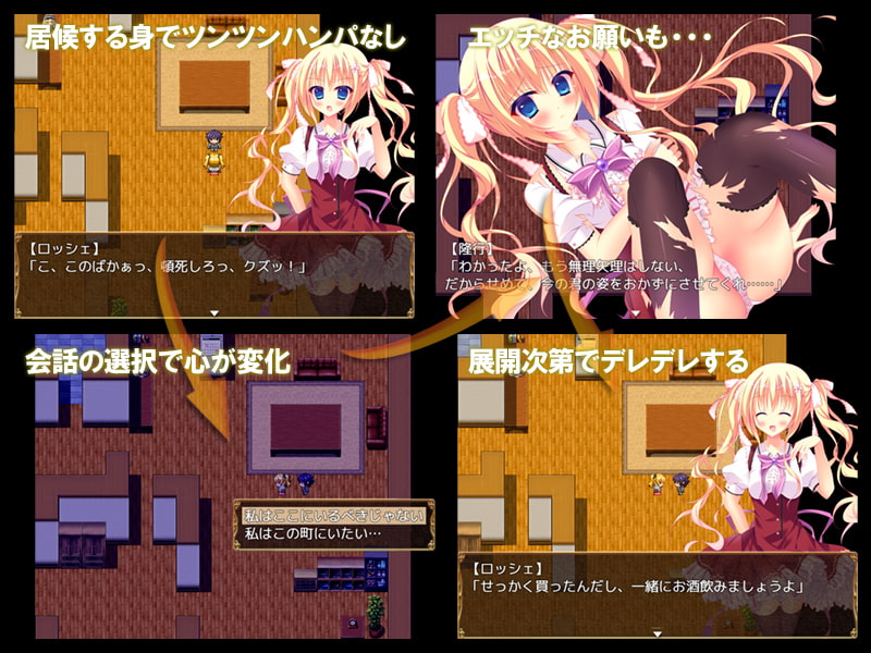 めろんぱんつ - ロッシェ・パルフェグラッセ～魔法の国から来たツンデレ姫～ (2)