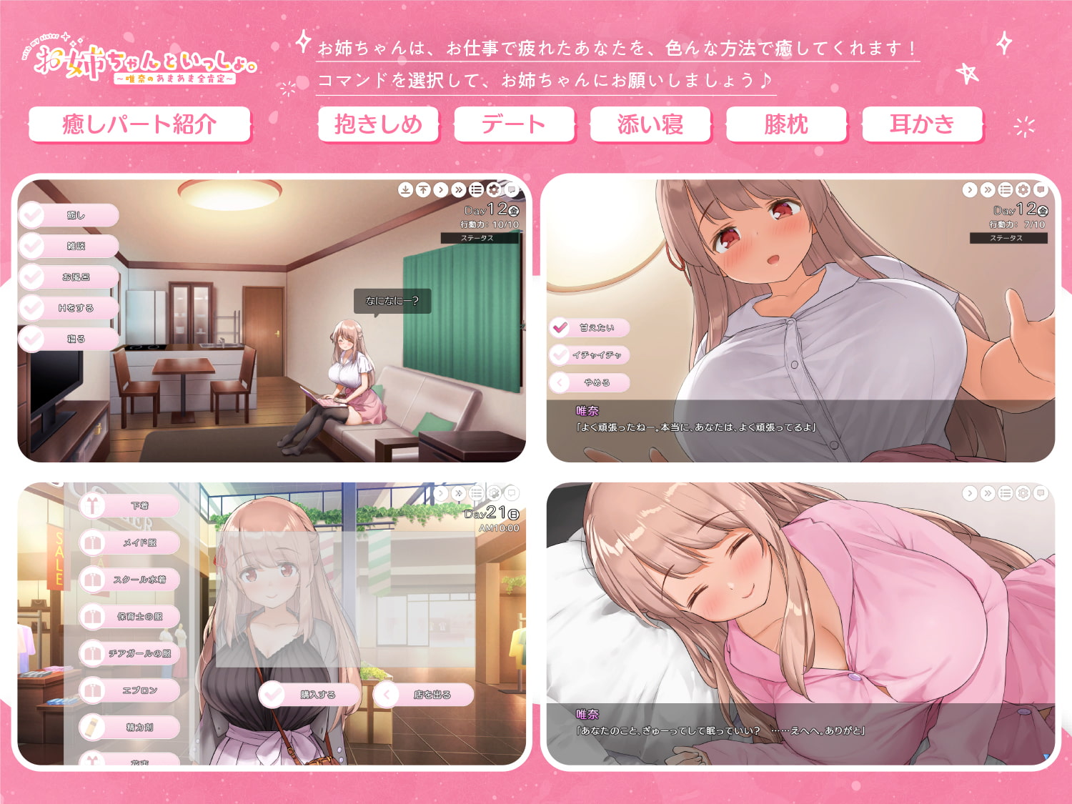 ボウサバG - お姉ちゃんといっしょ。~唯奈のあまあま全肯定~ (2)