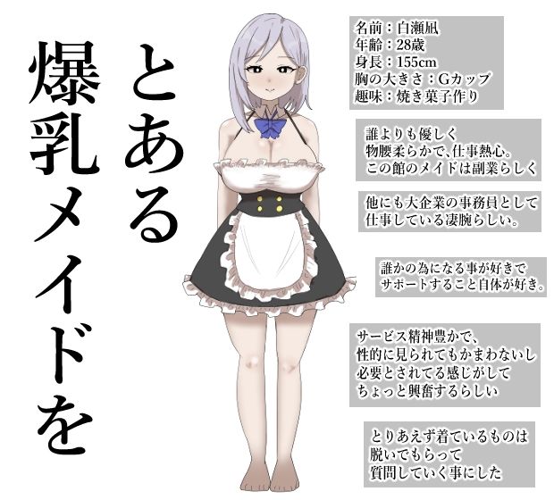 ibuki工房 - 【全88P】爆乳揃いのメイド達を一日領主になってやりたい放題!!【フルカラー】 (1)