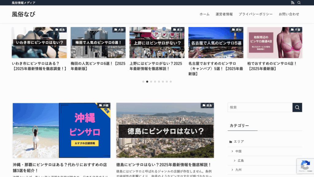 風俗なび