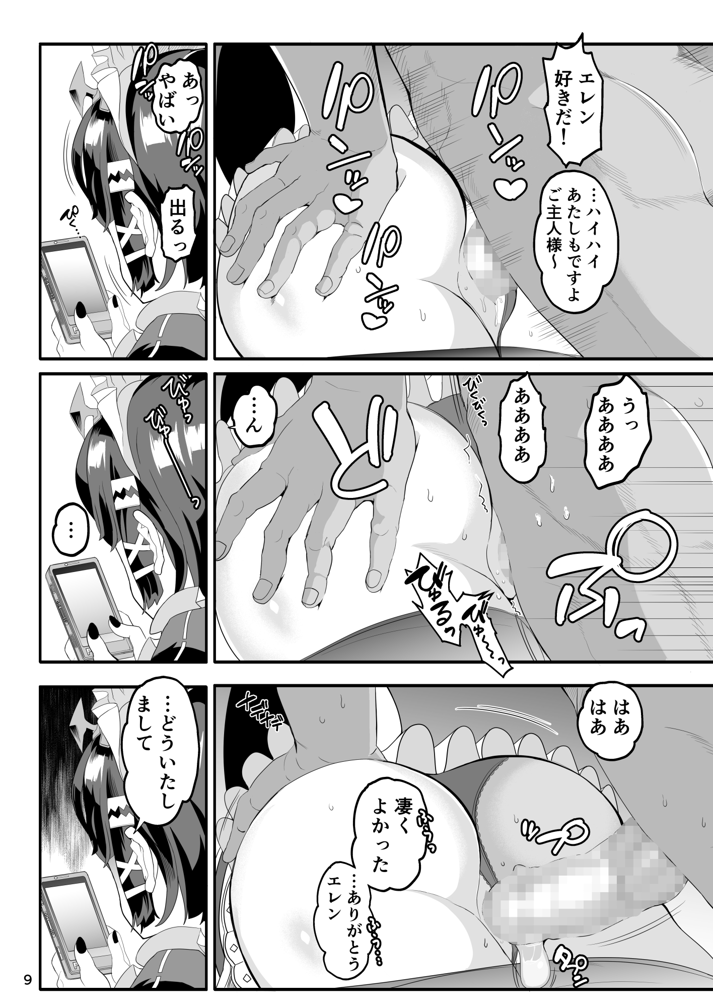 ゆにおんばすと - マグロじゃなくてサメだから! (3)