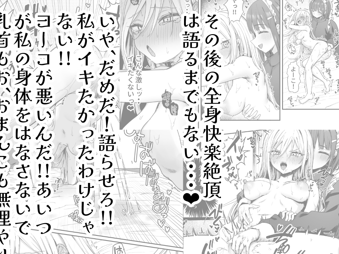 ピリオデストラクション - バレてますよアイリス様。 (7)