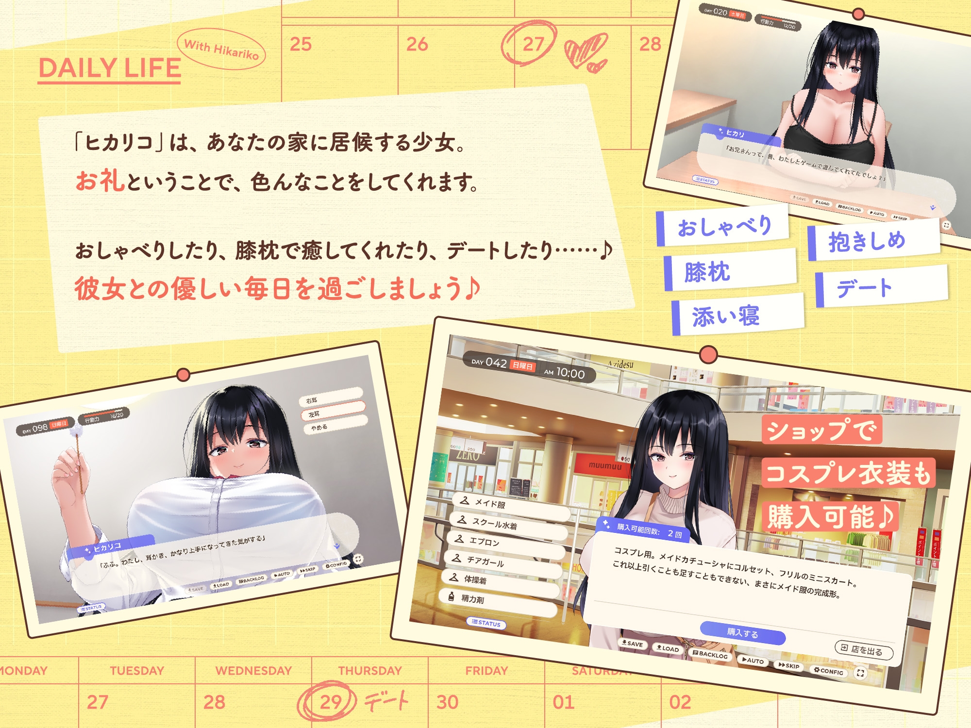 ボウサバG - 家出少女といっしょ。~ダウナーゲーマーJKとイチャラブ同棲生活~ (2)