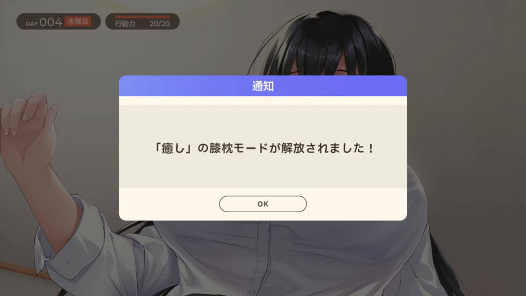 家出少女といっしょ。～ダウナーゲーマーJKとイチャラブ同棲生活～ [ボウサバG][RJ01348449] 親しくなるとモード解放！