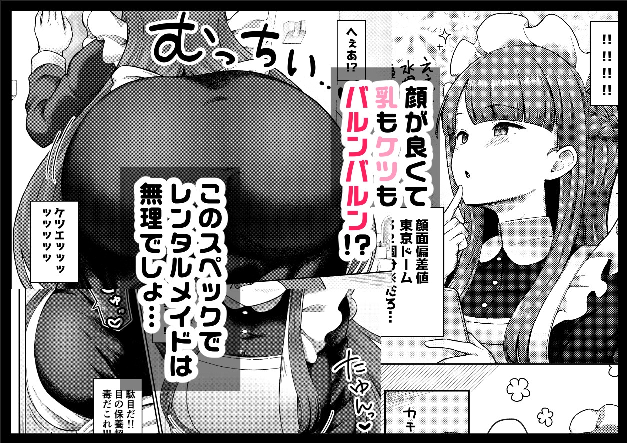 つるみ屋 - 全部教えてくれるレンタルメイドの真冬さん (2)
