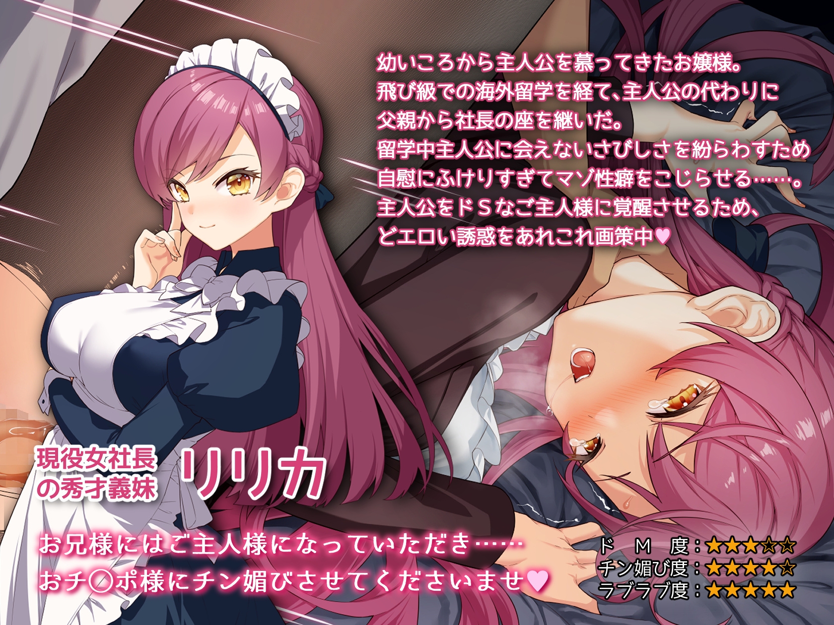 Leonids - 義妹のリリカはドMなメイドで女社長 (2)