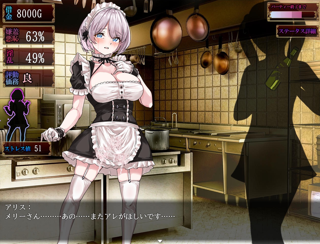 dark.ryona.x15 - 没落メイド 膣と毒薬 (5)