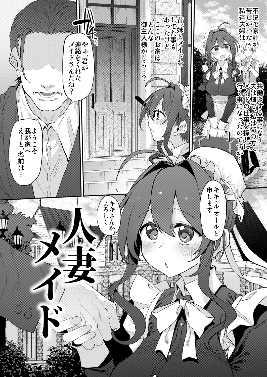 Marked-two - 人妻メイド (2)