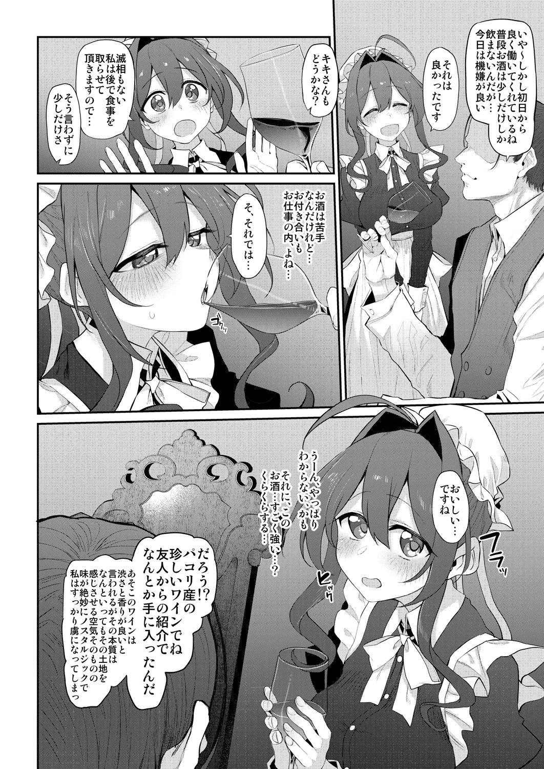 Marked-two - 人妻メイド (3)