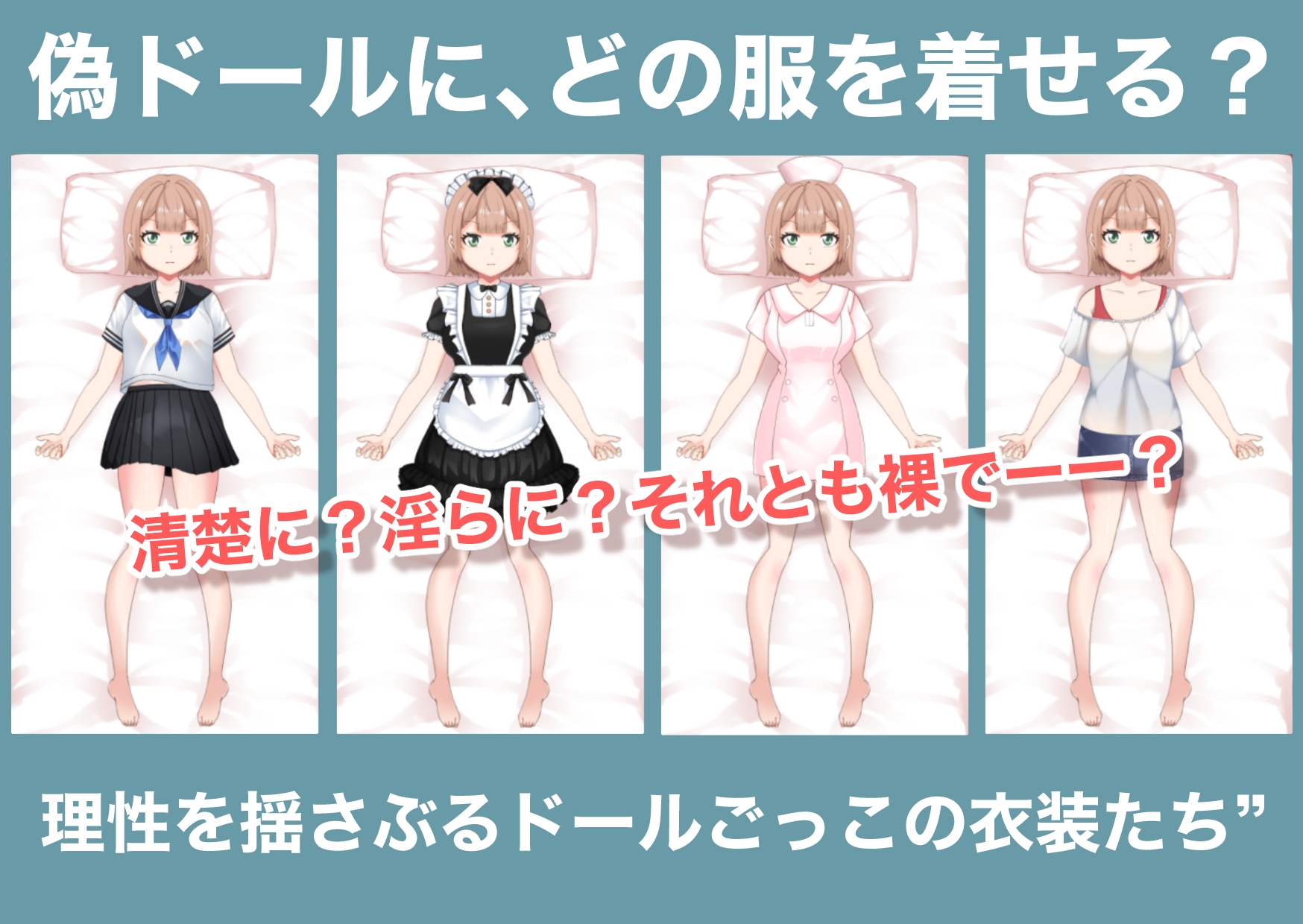 citore - 「大嫌いな兄に抱かれるなんて…。」されるがままの偽ドール (1)