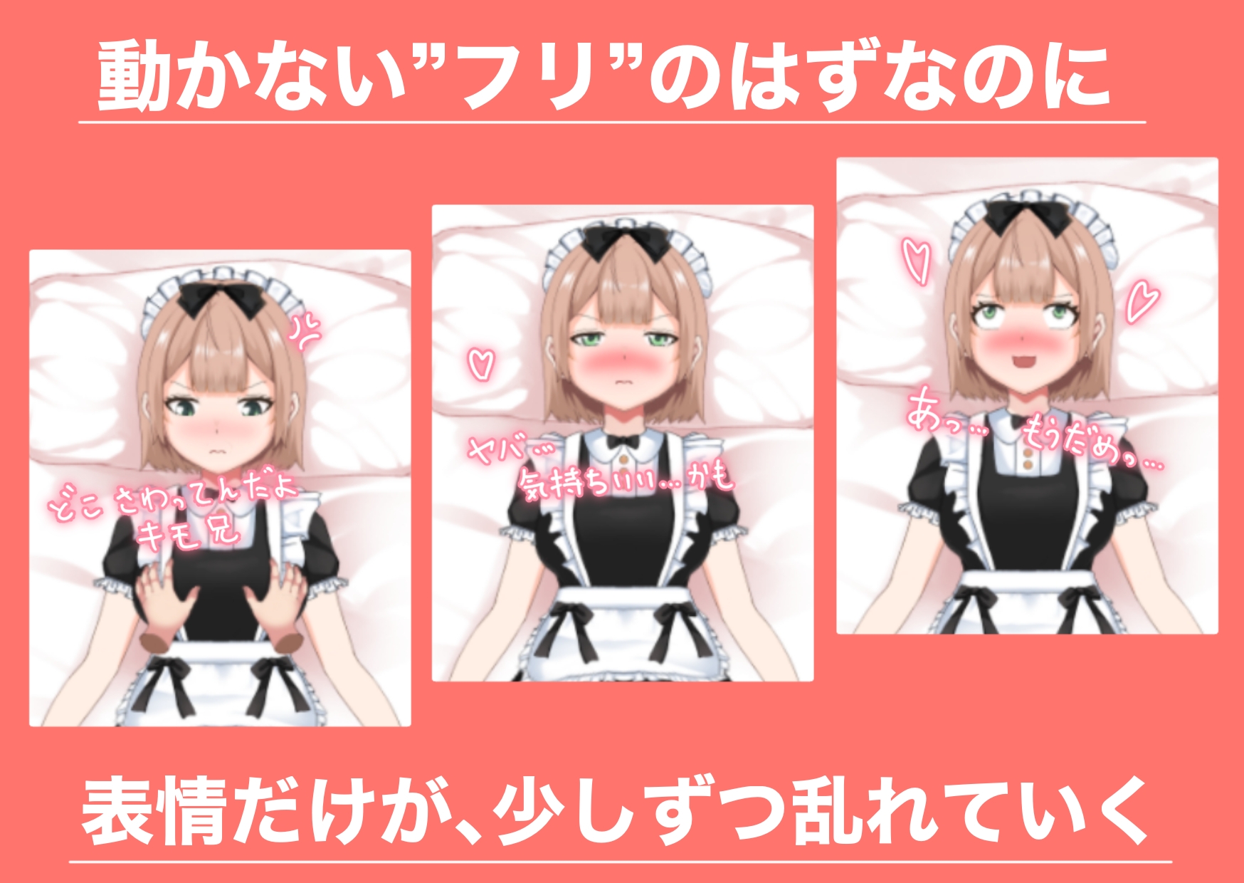citore - 「大嫌いな兄に抱かれるなんて…。」されるがままの偽ドール (2)