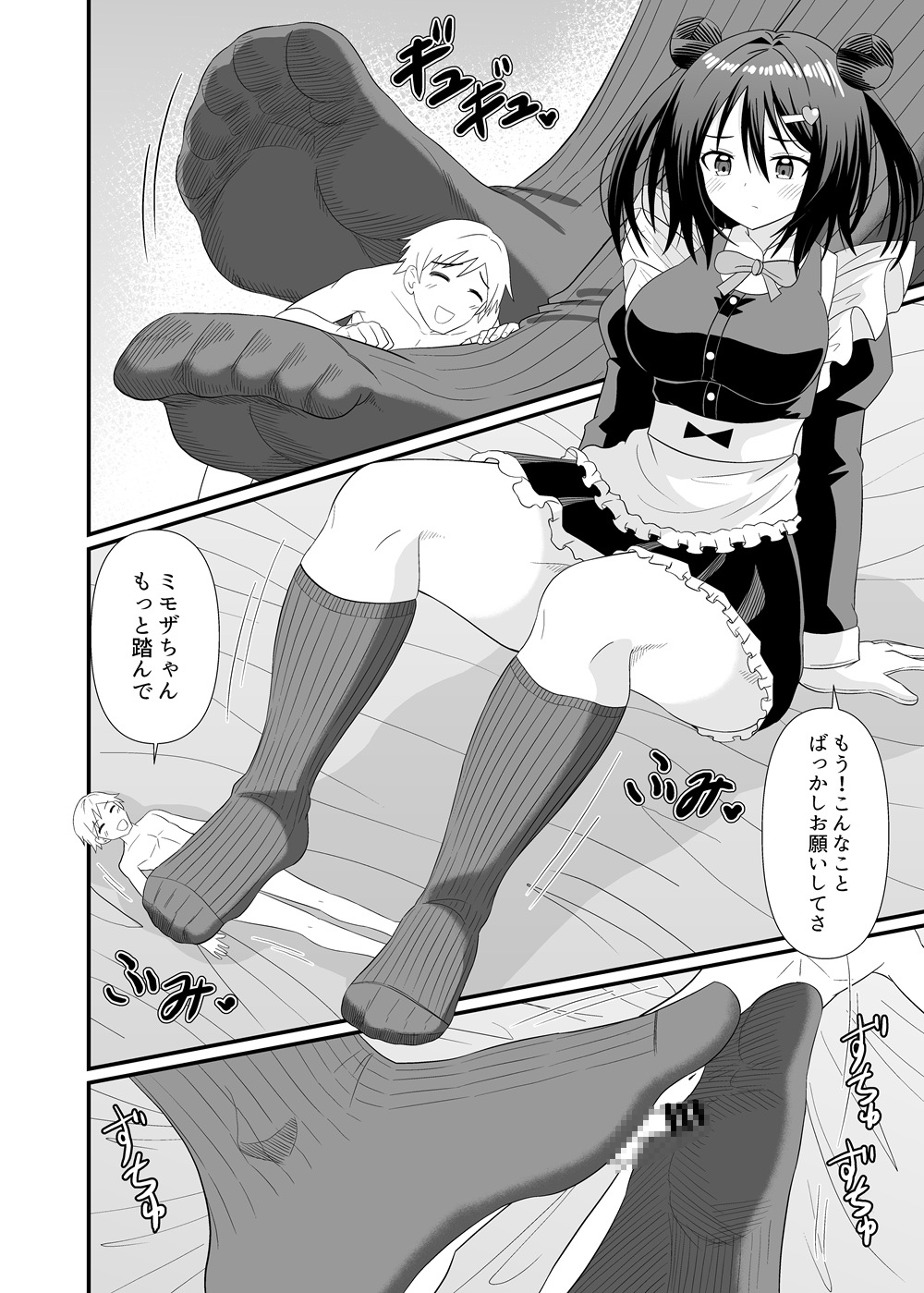 アホ寺僧侶 - でっかいメイドと足フェチご主人 (4)