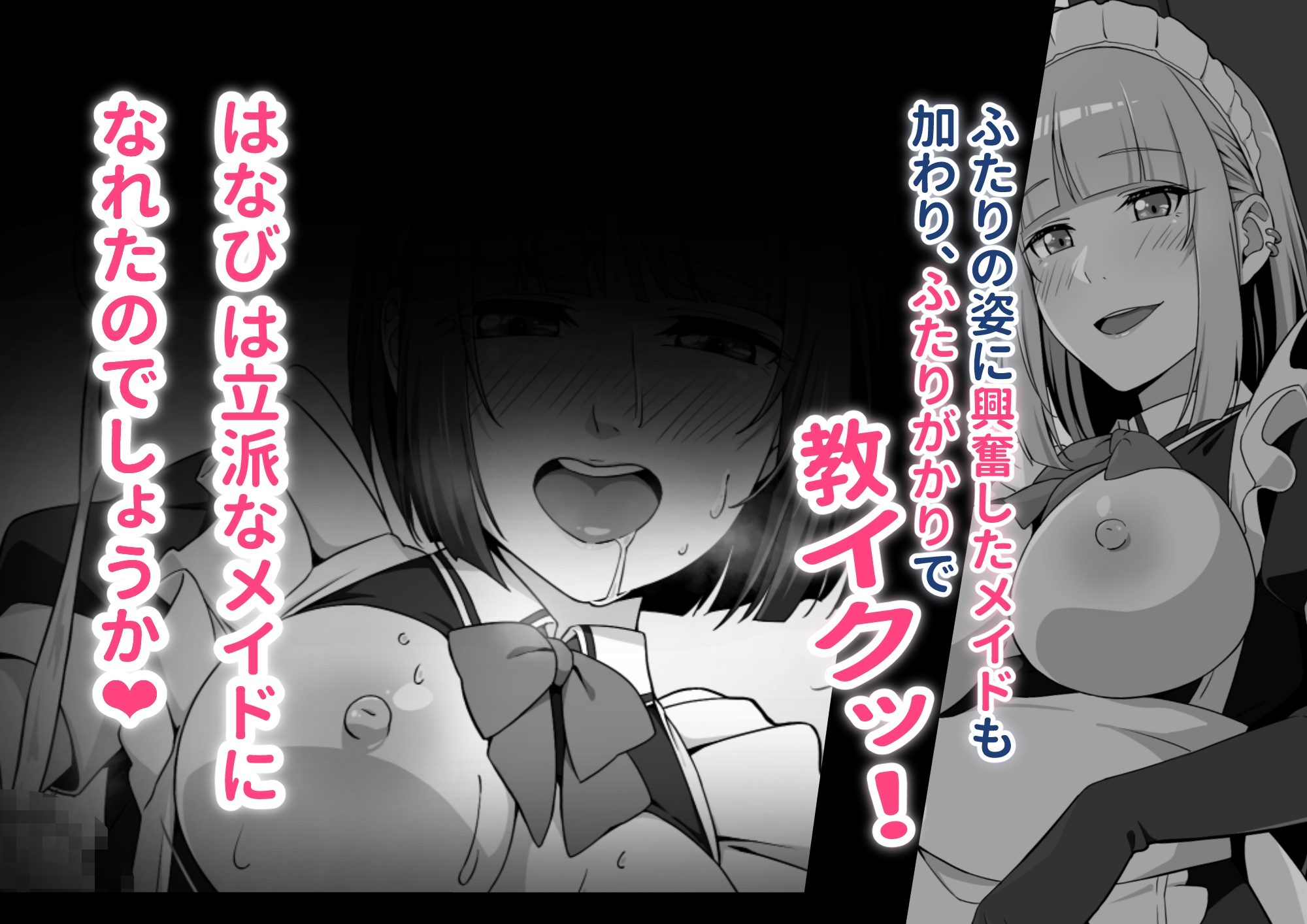 ばんぶーぽてと - ふたなりメイドのミルク奉仕 (3)