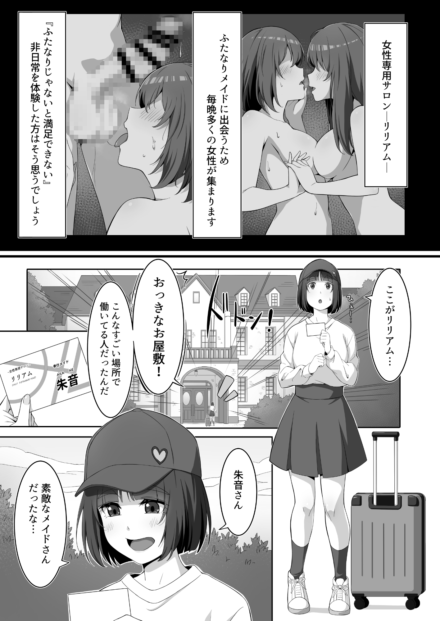 ばんぶーぽてと - ふたなりメイドのミルク奉仕 (4)