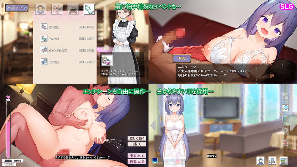 高温注意 - メイドlife (2)