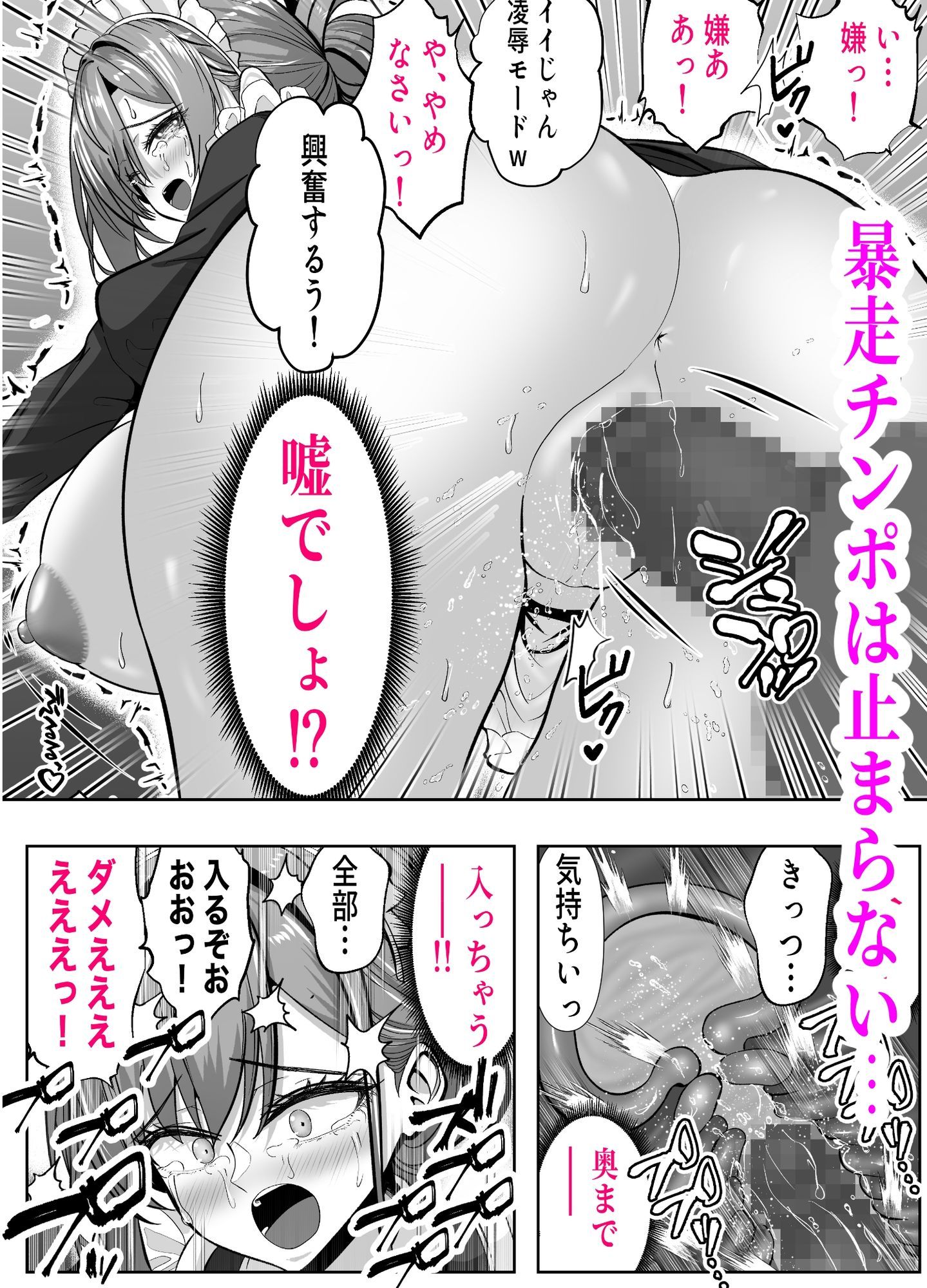パンダシズク - アイツの母ちゃん、ラブドールのフリしてるからヤッちまお？（笑）-ラブドールのフリしてたら息子の友達にチンポぶち込まれて快楽漬けにされた話- (5)