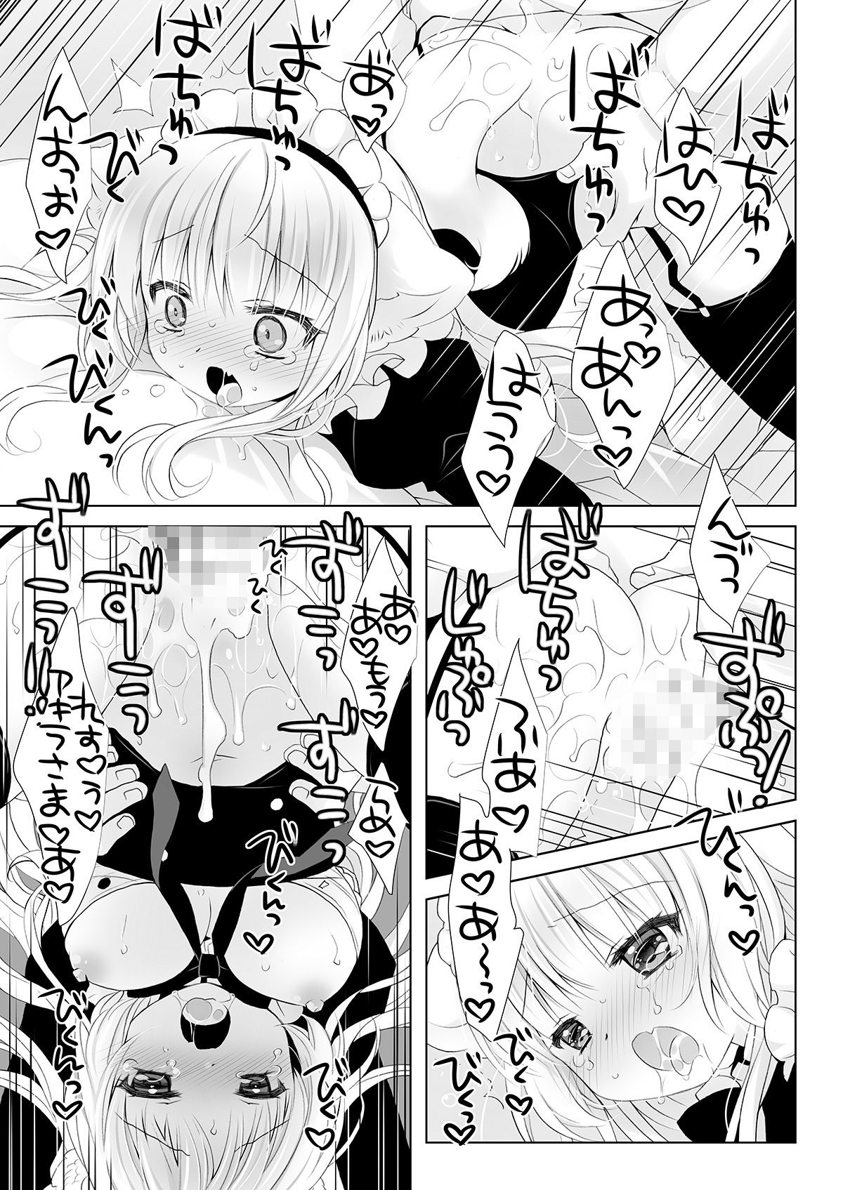 CHRONOLOG - 真面目な犬耳メイドさんはじめての発情期 (9)