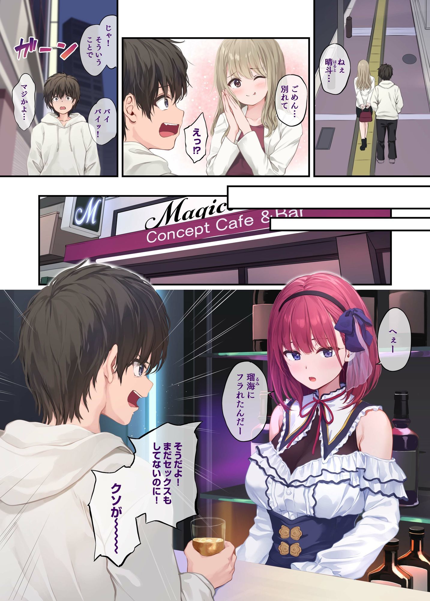 Multi-type - オレの女友達は素晴らしい 電子配信版 総集編 (1)